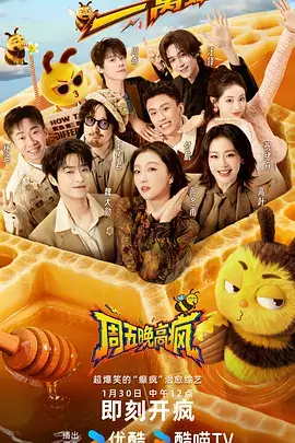 声浪计划 音乐综艺全集在线观看
